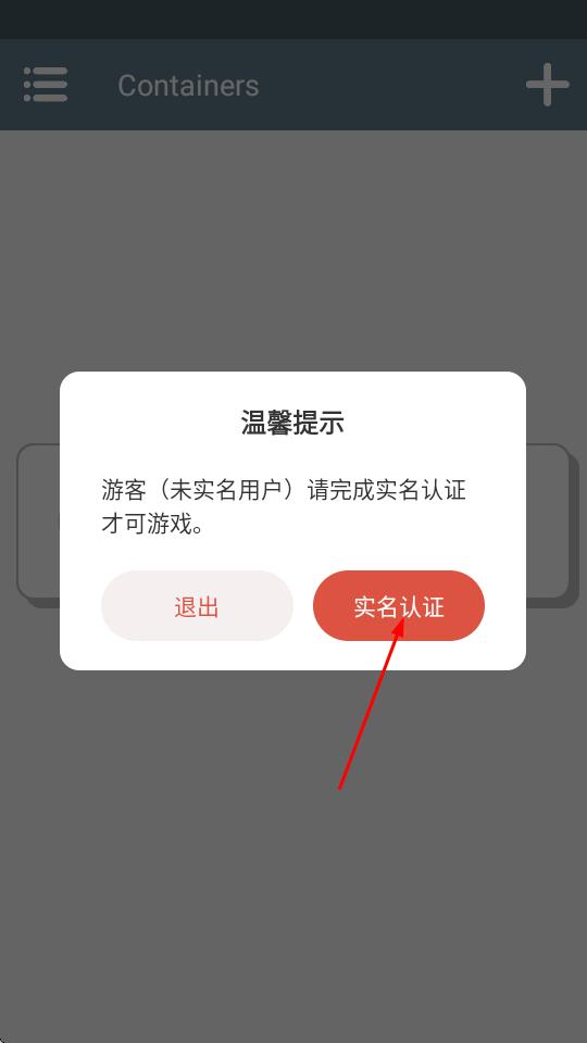 第八中学