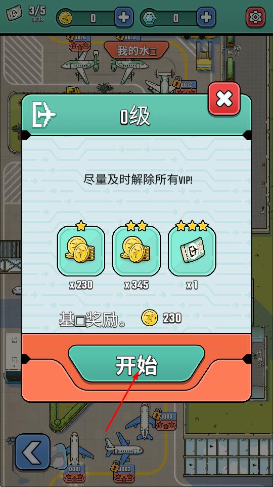去船冲出去