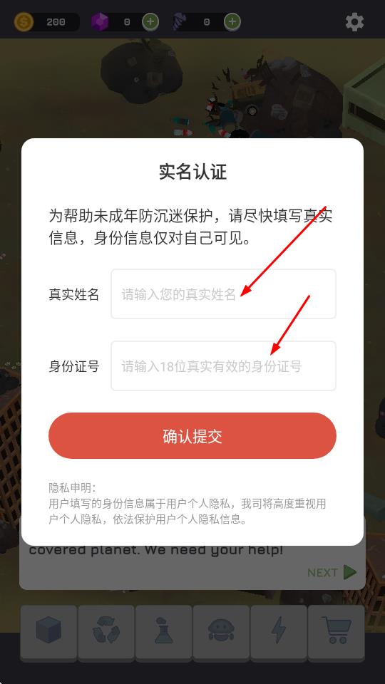 放置清洁星球