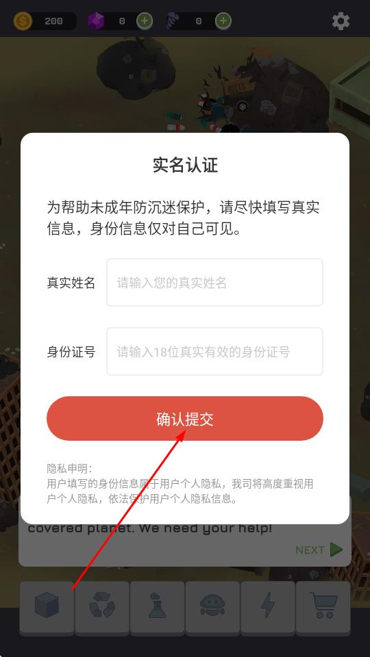 放置清洁星球