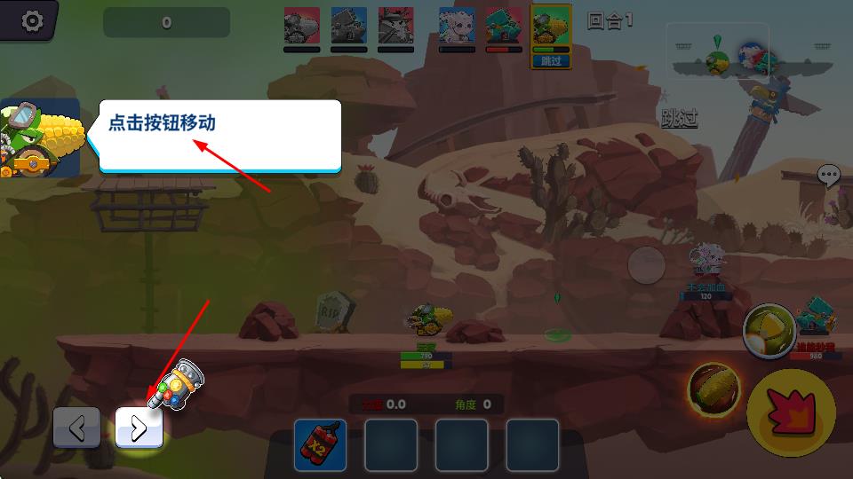 弹射对决
