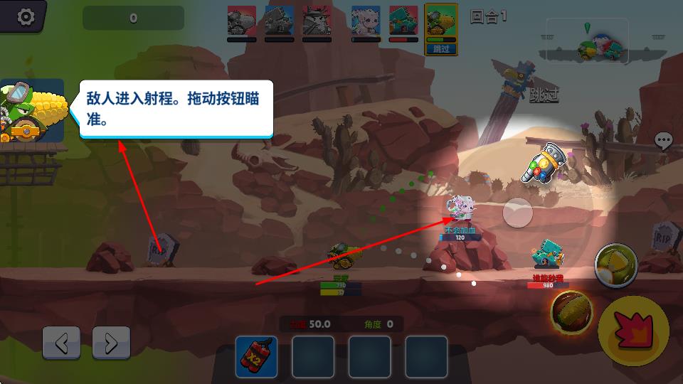 弹射对决