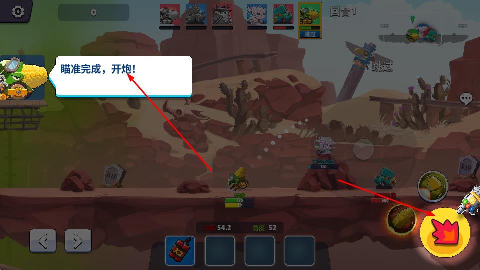 弹射对决