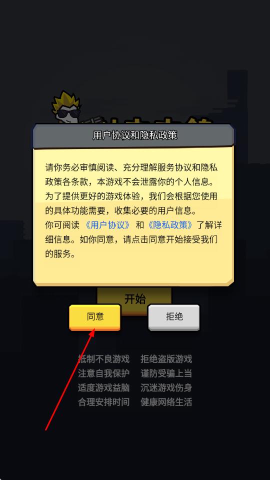 射击肉鸽