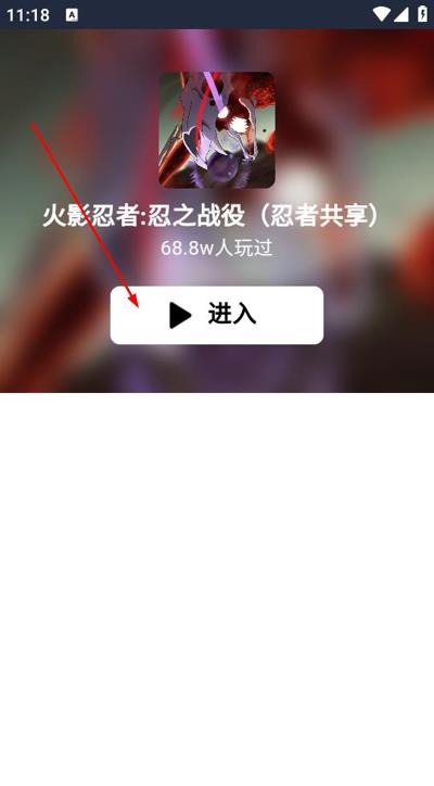 忍之战役