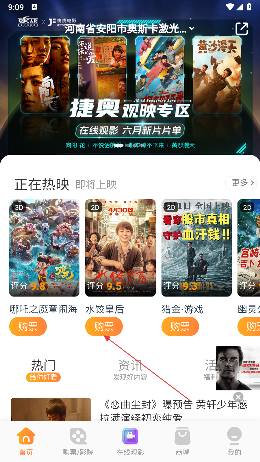 奥映