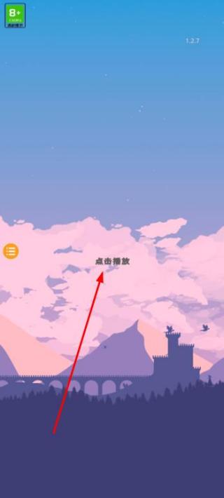 下坠的飞龙