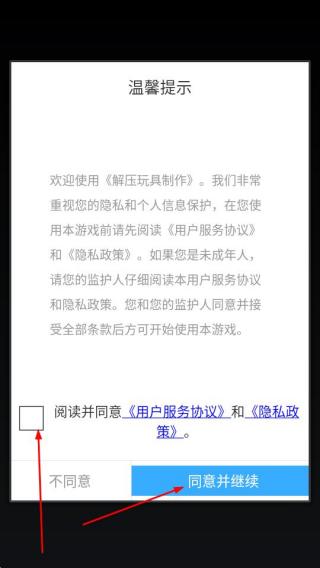 解压玩具制作