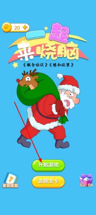 一起来烧脑