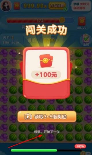 快乐水果消