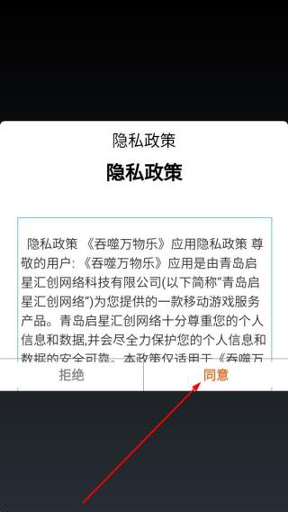 吞噬万物乐