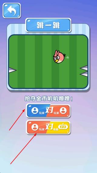 双人欢乐派对