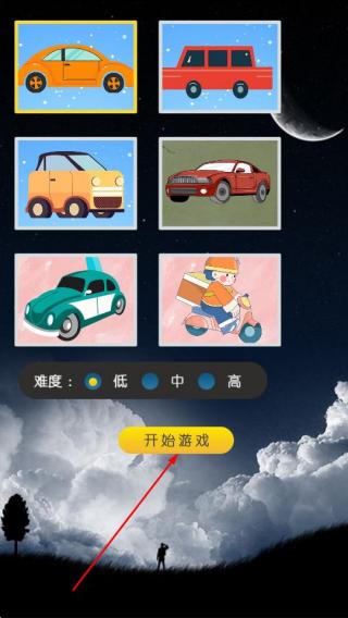 一起来拼图