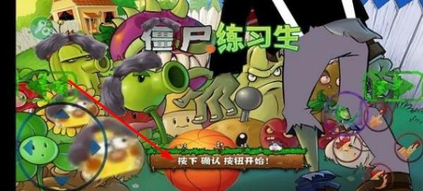 僵尸练习生
