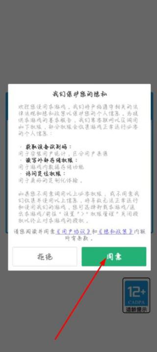 球你别冲动