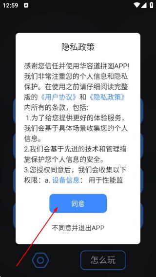 华容道拼图