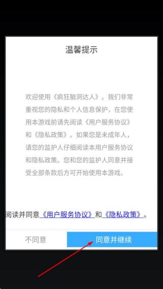 疯狂脑洞达人