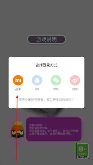 公主救援