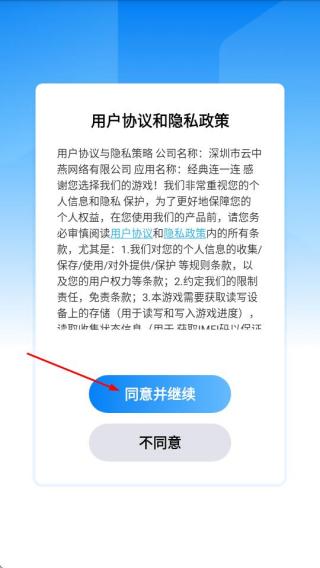 经典连一连
