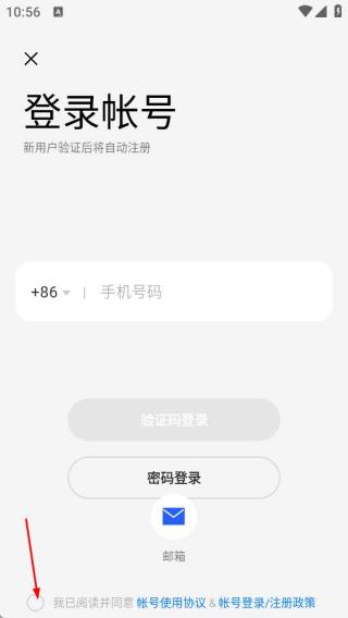 换把武器冲