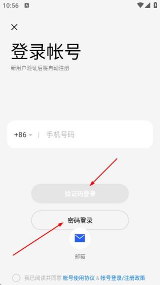 换把武器冲