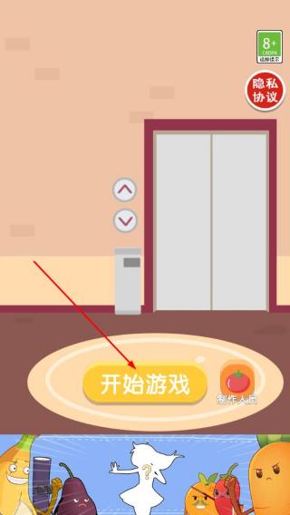 是大哥就上100层
