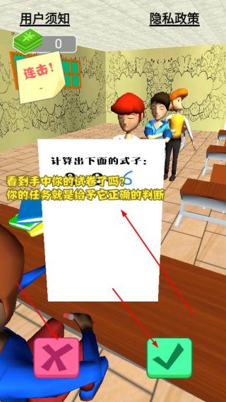 超级老师