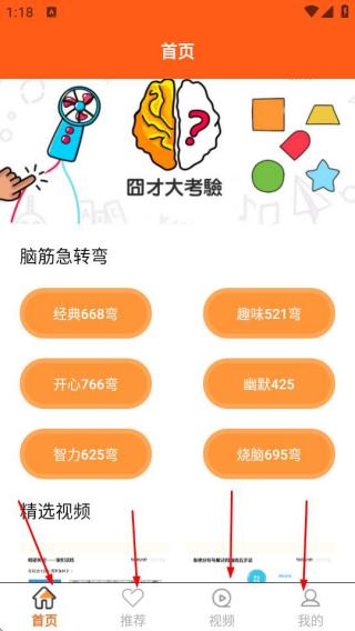脑洞大比拼