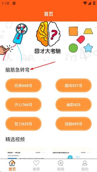 脑洞大比拼