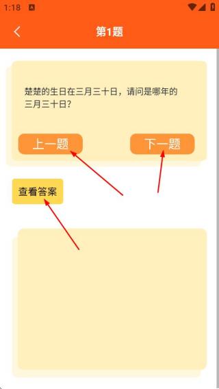 脑洞大比拼