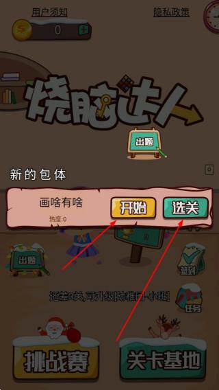 烧脑达人