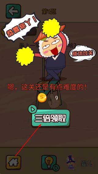 烧脑达人