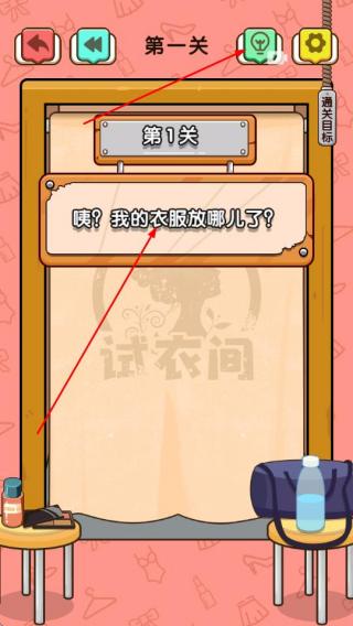谁偷了女友的衣服