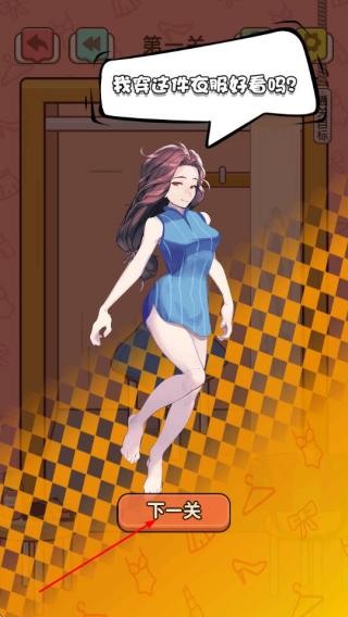 谁偷了女友的衣服