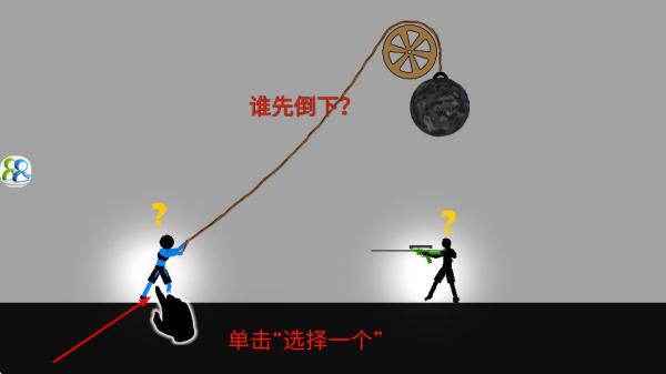 最囧烧脑火柴人