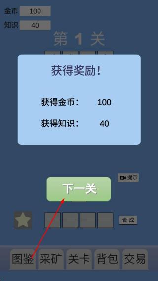 拼字与挖矿