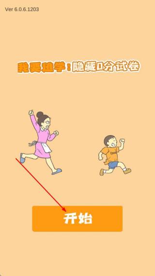 藏起0分试卷