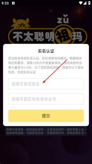 不太聪明祖玛