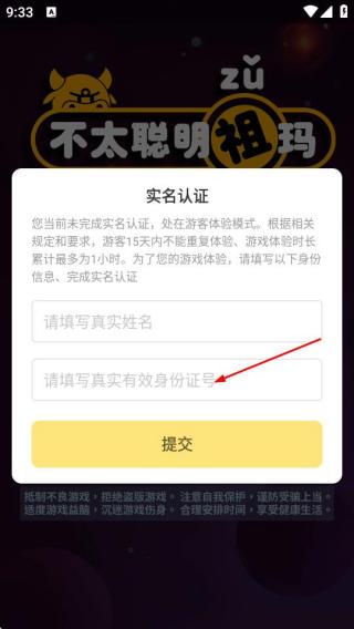 不太聪明祖玛