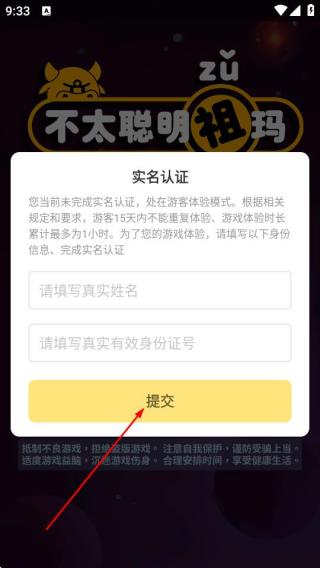 不太聪明祖玛