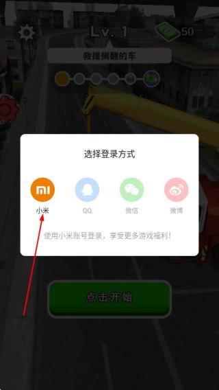 超级救援队