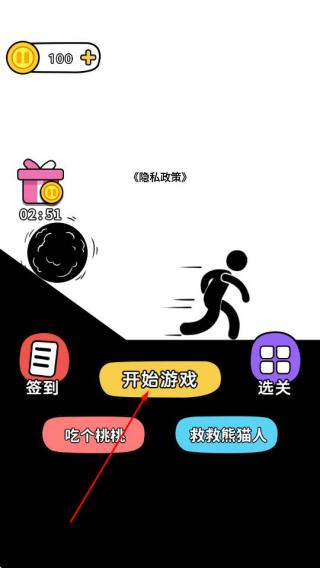奥利给画线
