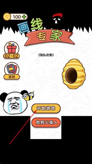 画线专家