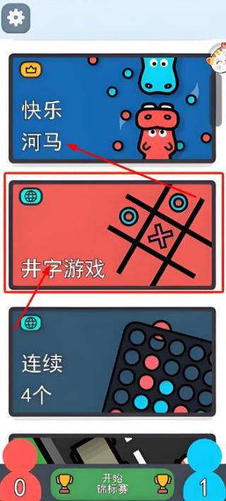 双人大战合集