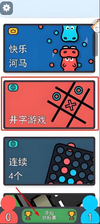 双人大战合集