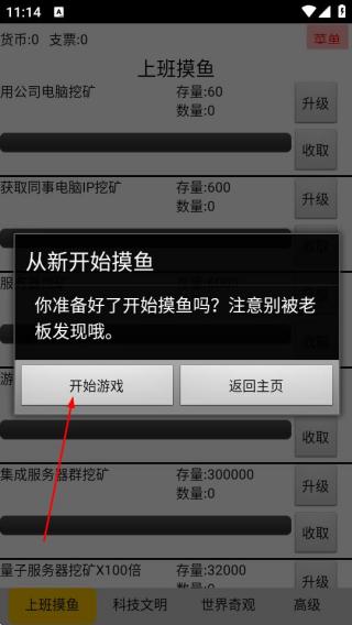 上班摸鱼