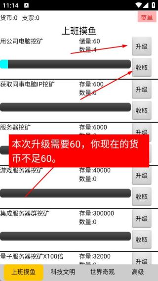 上班摸鱼