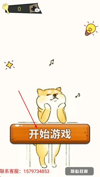 动脑解谜王者