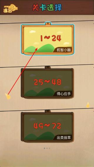 动脑解谜王者