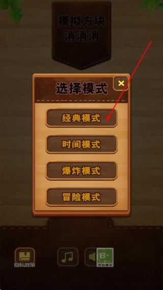 模拟方块消消消